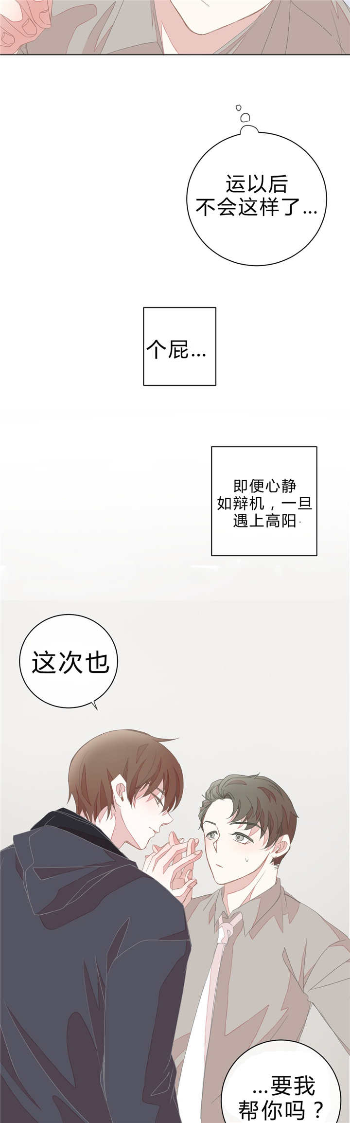第17话9