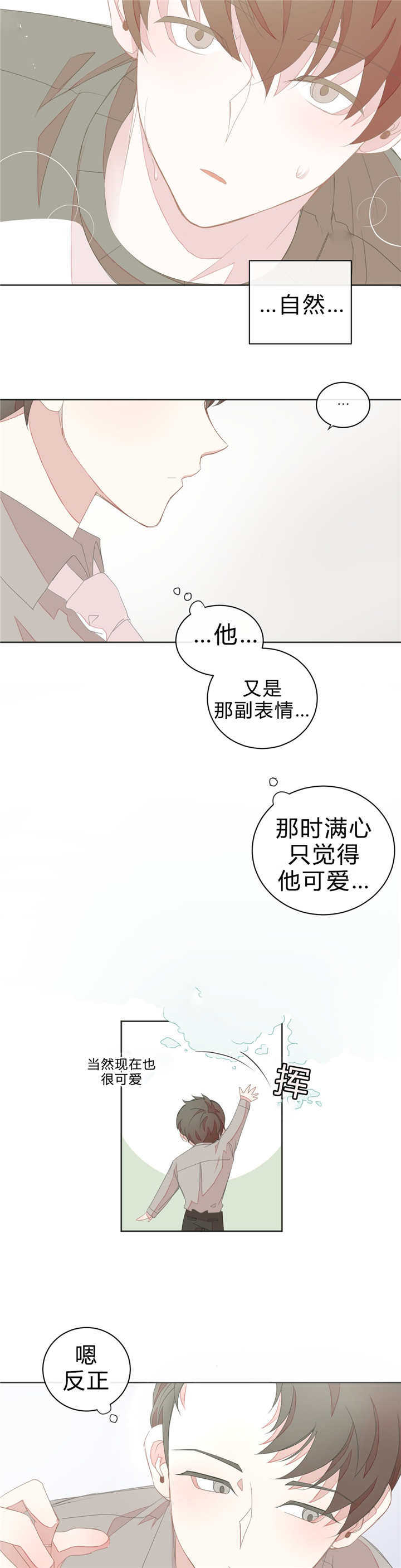 第17话8