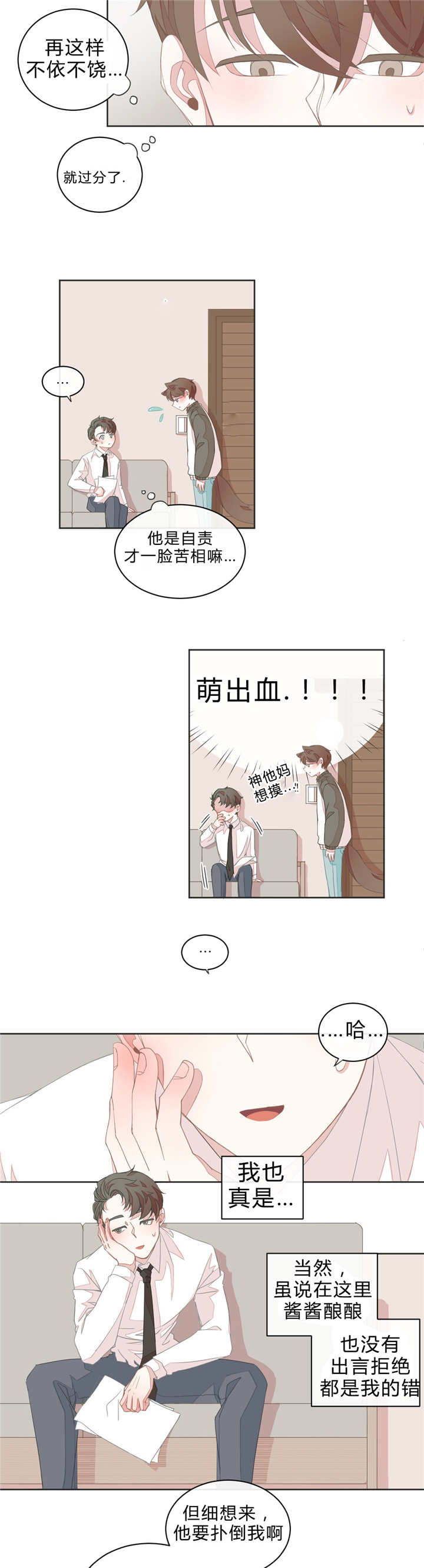 第15话8