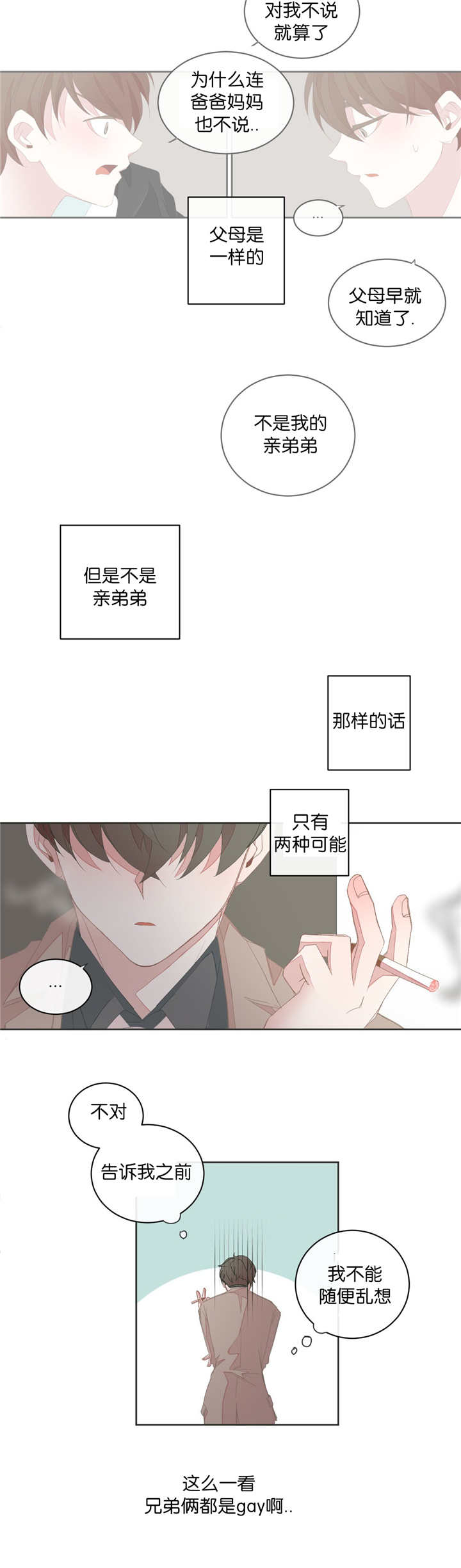 第28话4