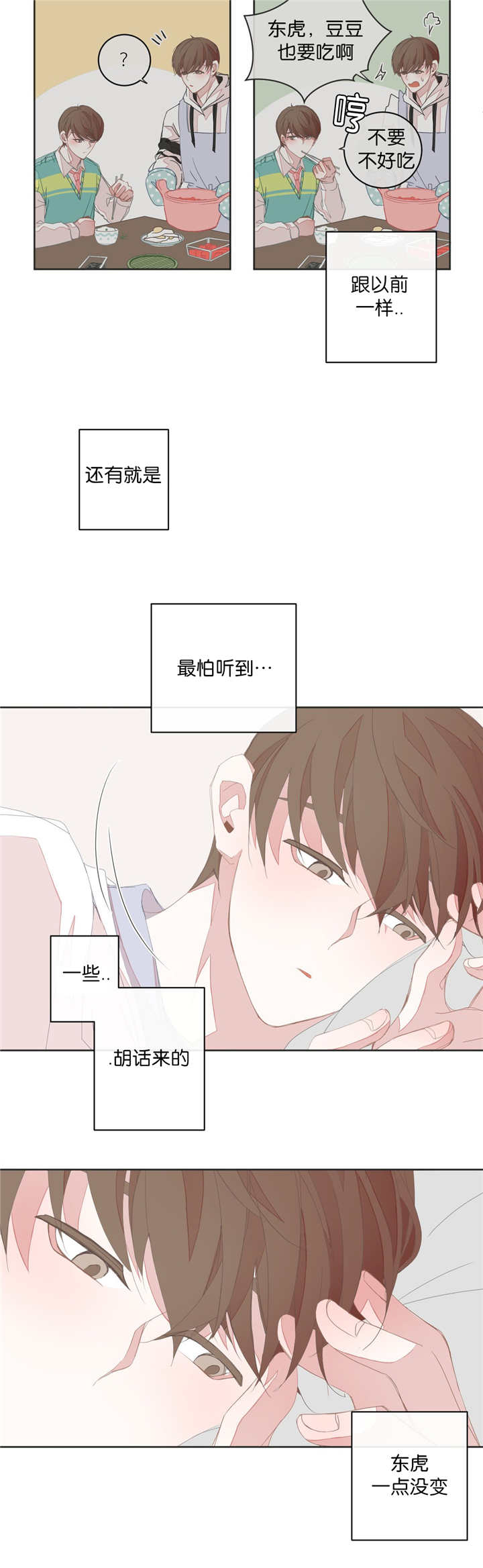 第28话8