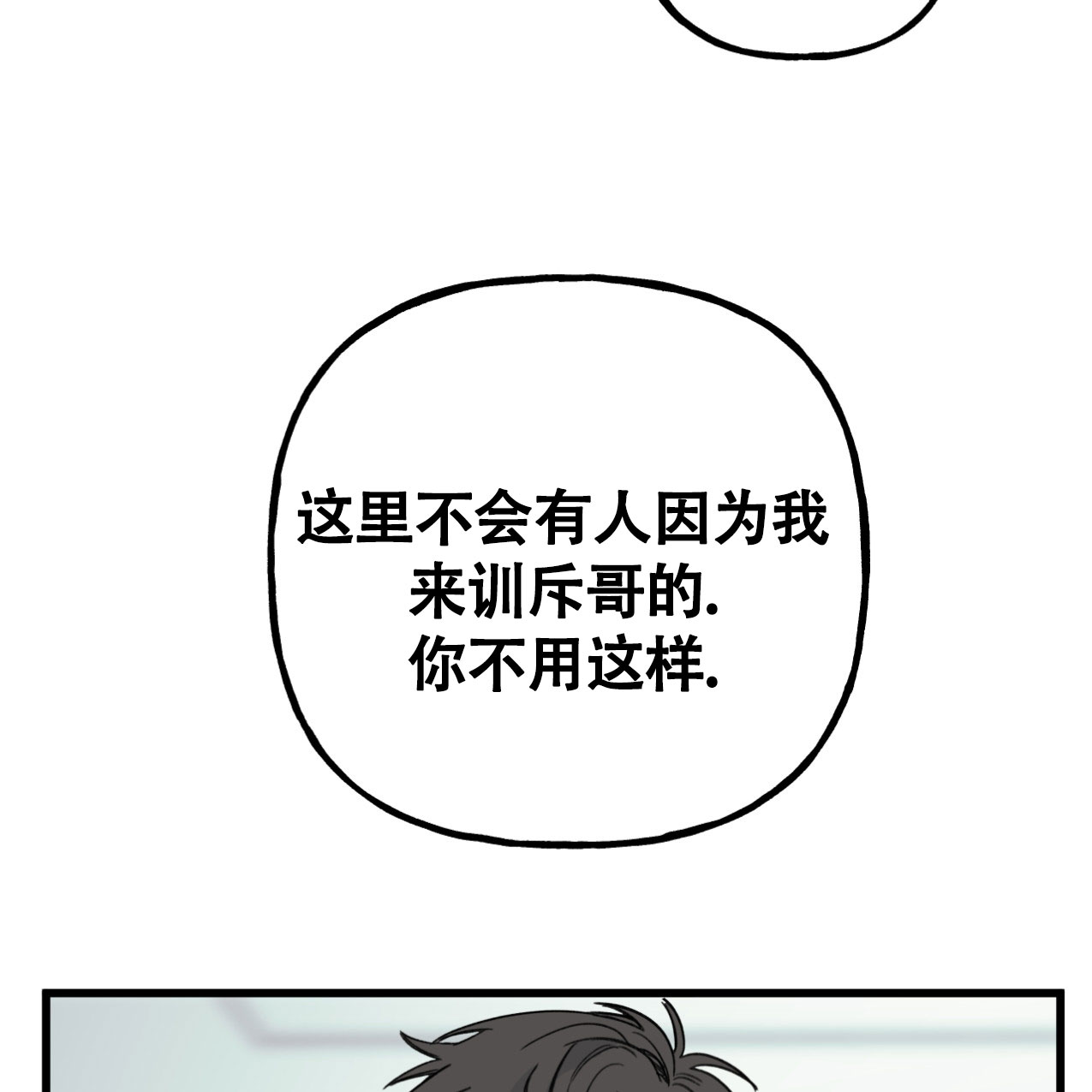 第1话74