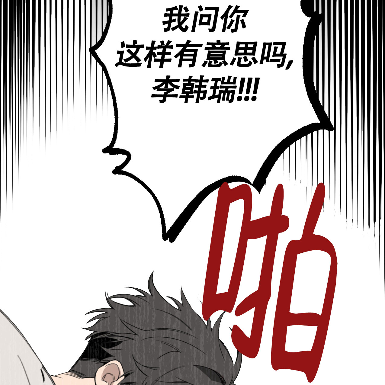 第2话49