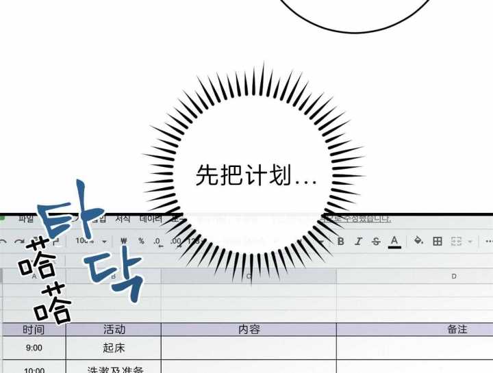 第87话36