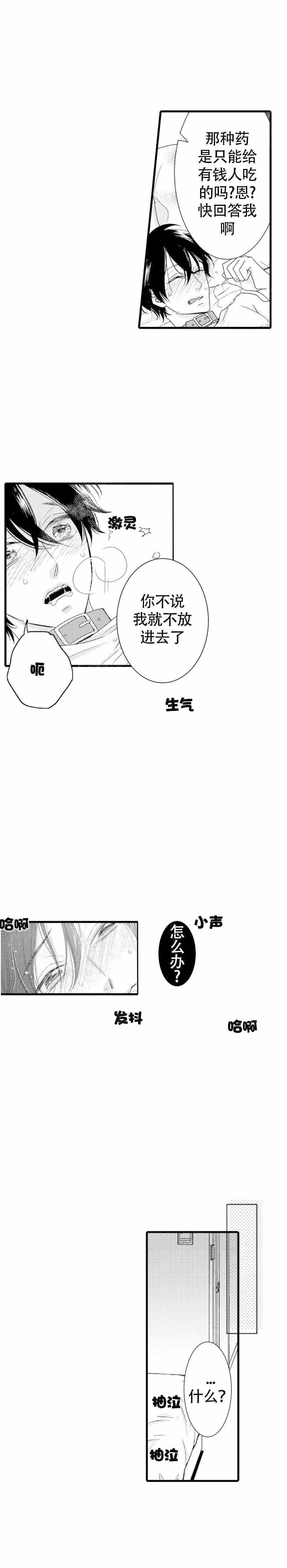 第6话5