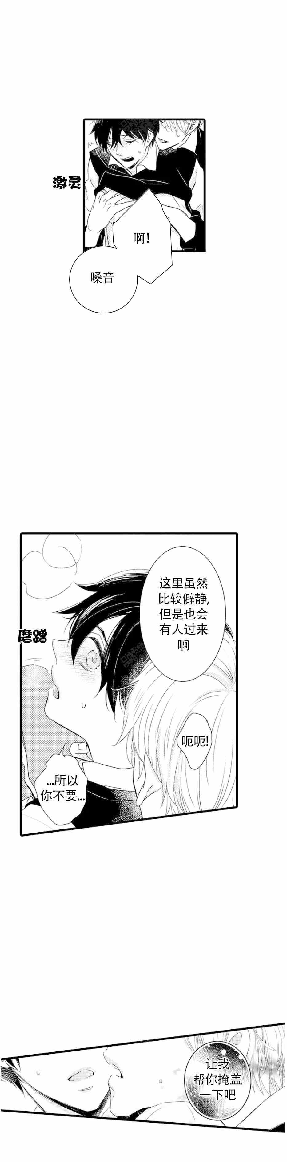第11话2