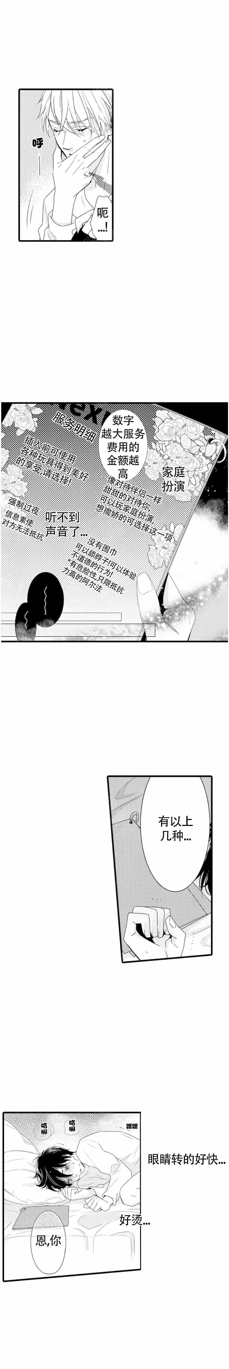 第5话7