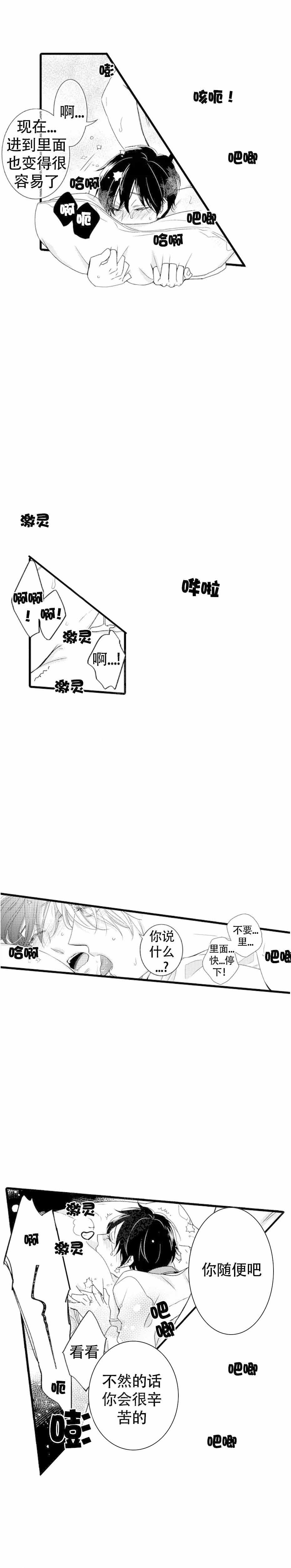 第7话5