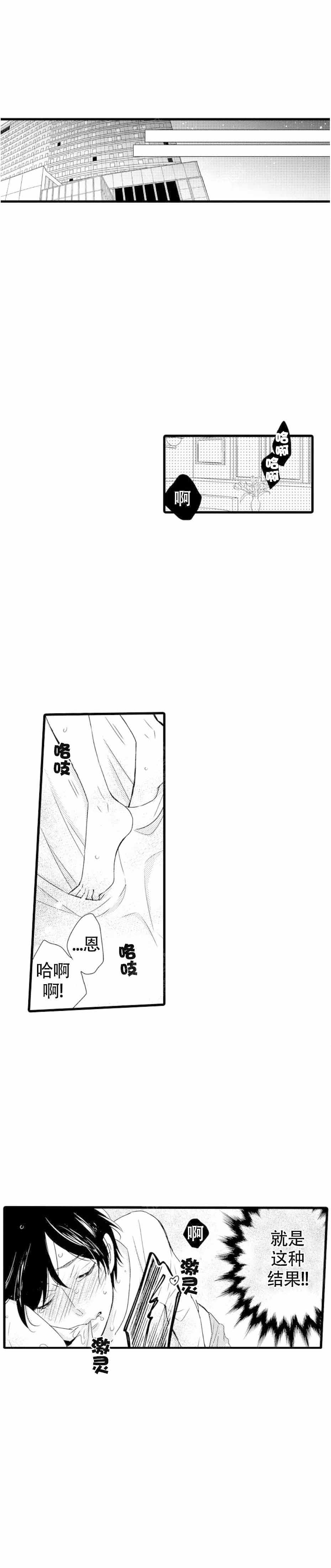 第3话4