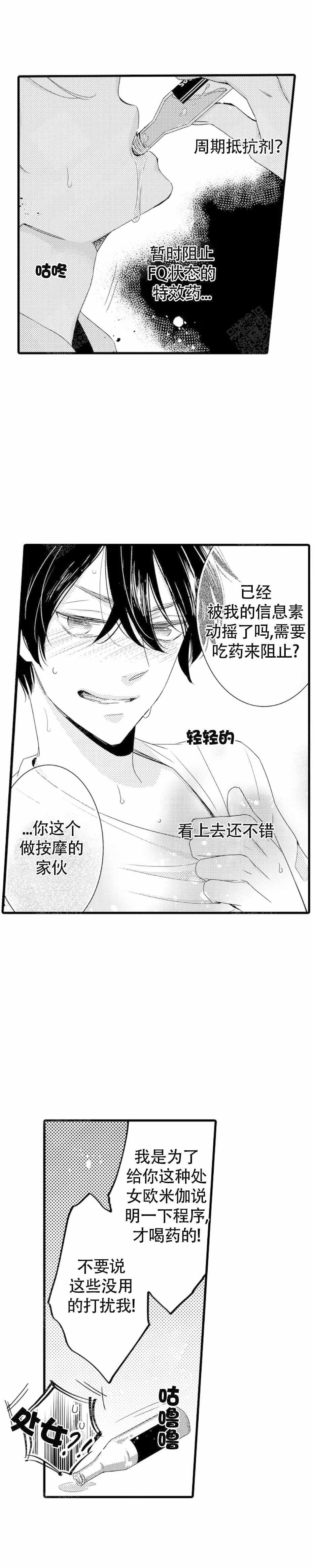第5话5