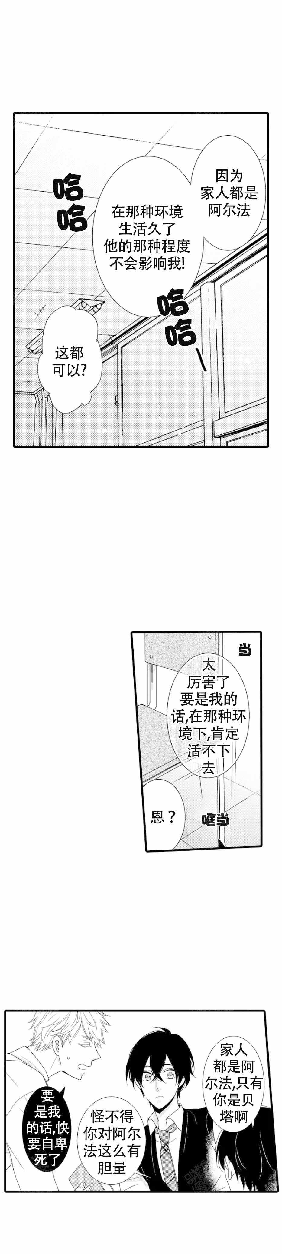 第2话5