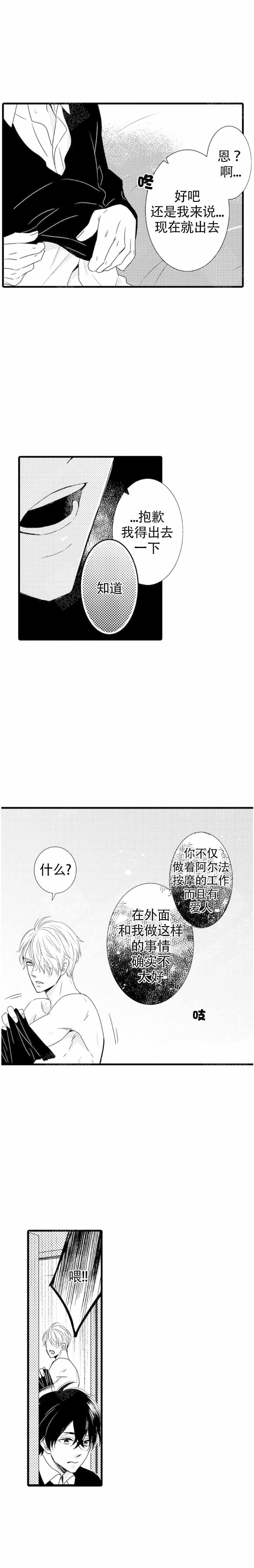 第15话7