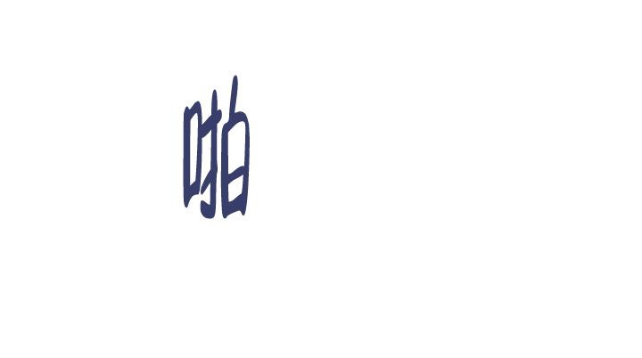 第51话5
