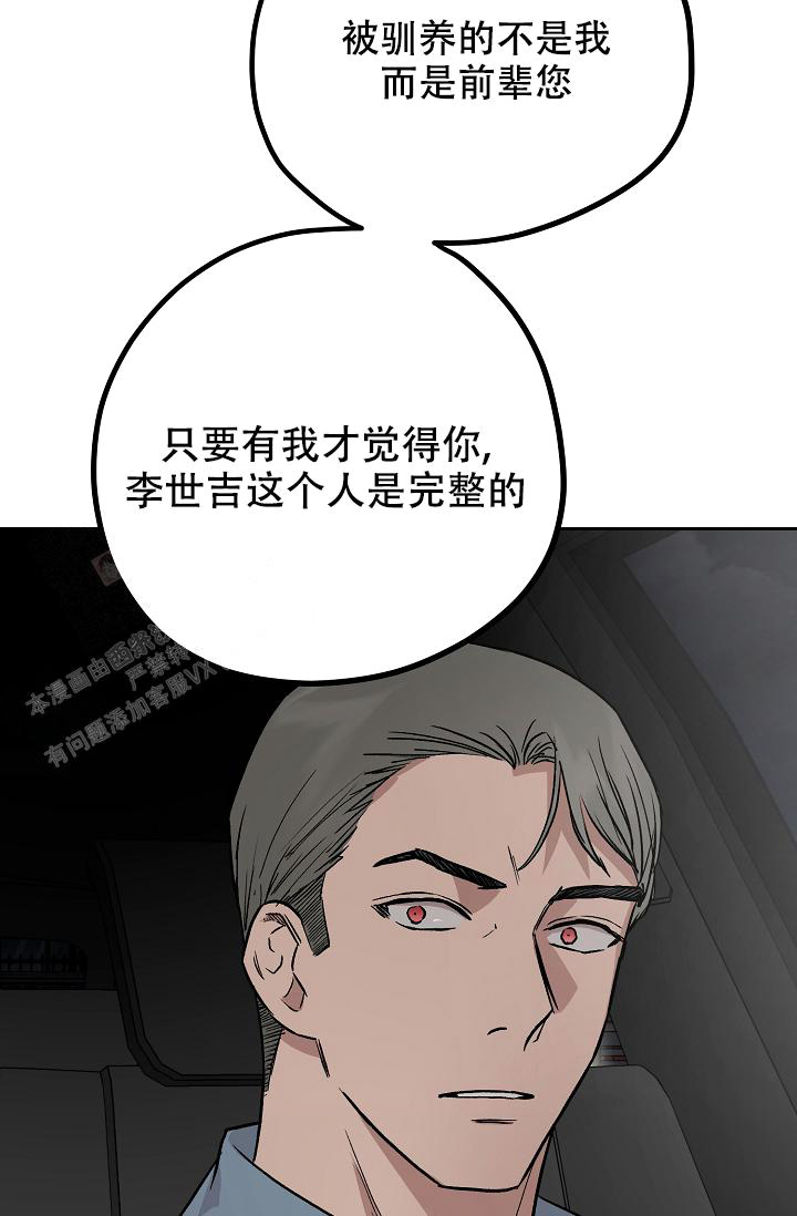 第70话8