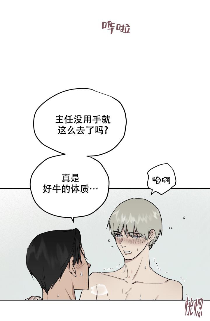 第51话8