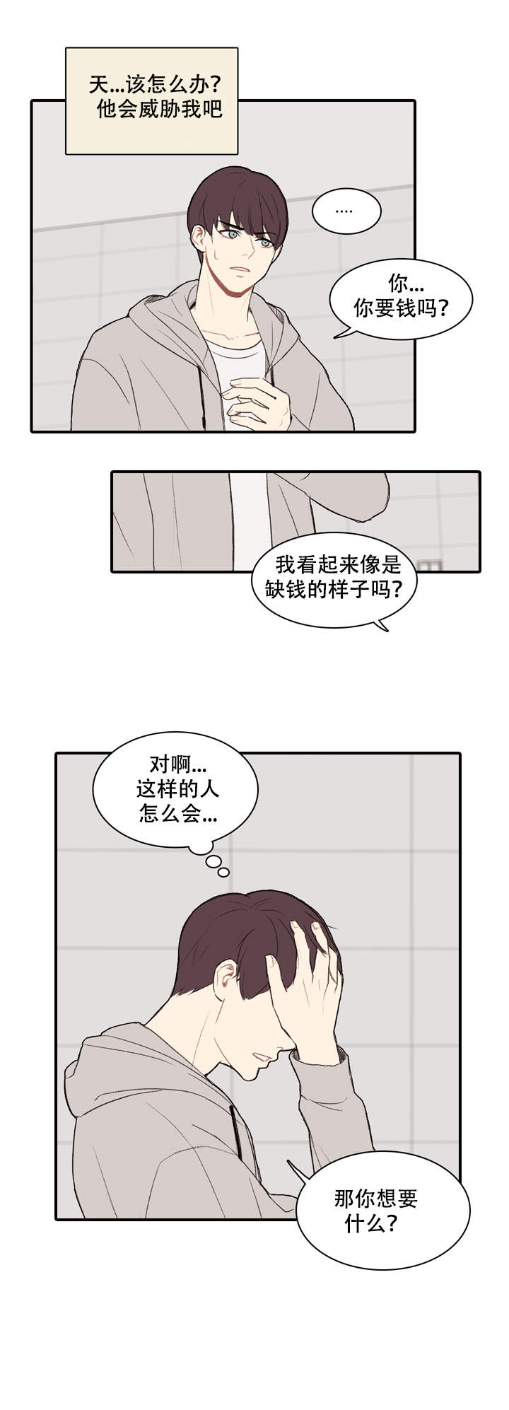 第2话8