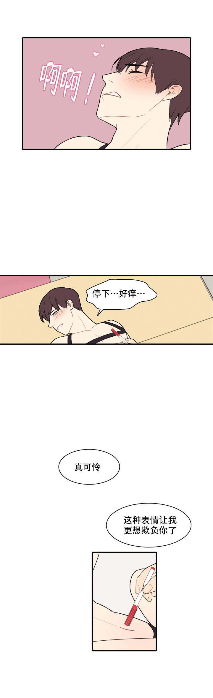 第6话3