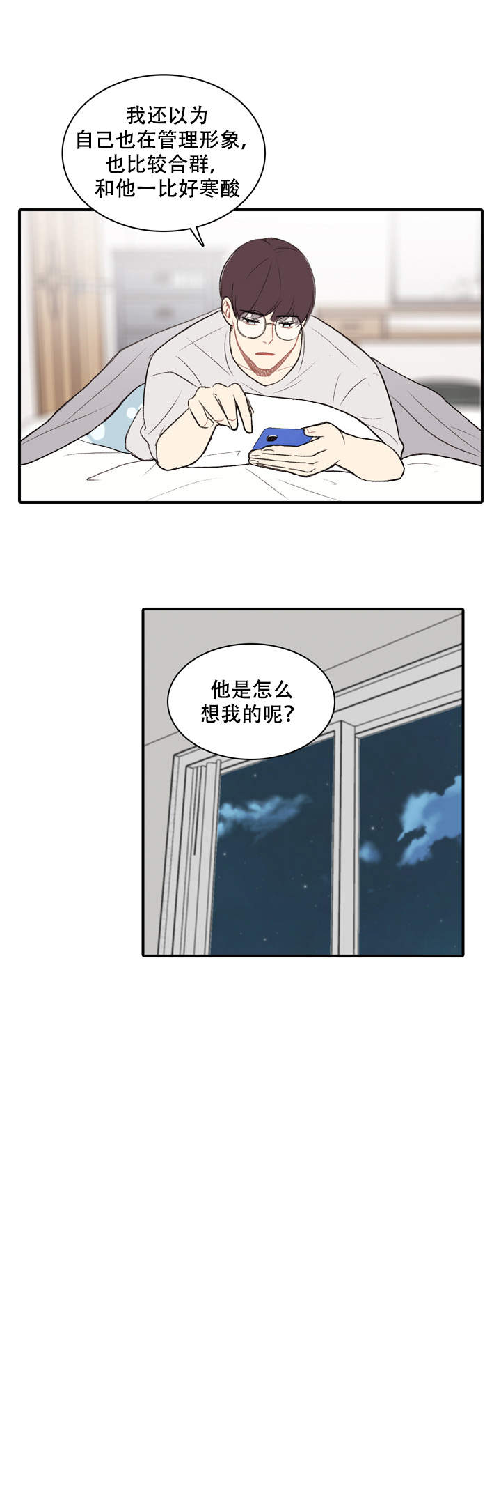 第14话3