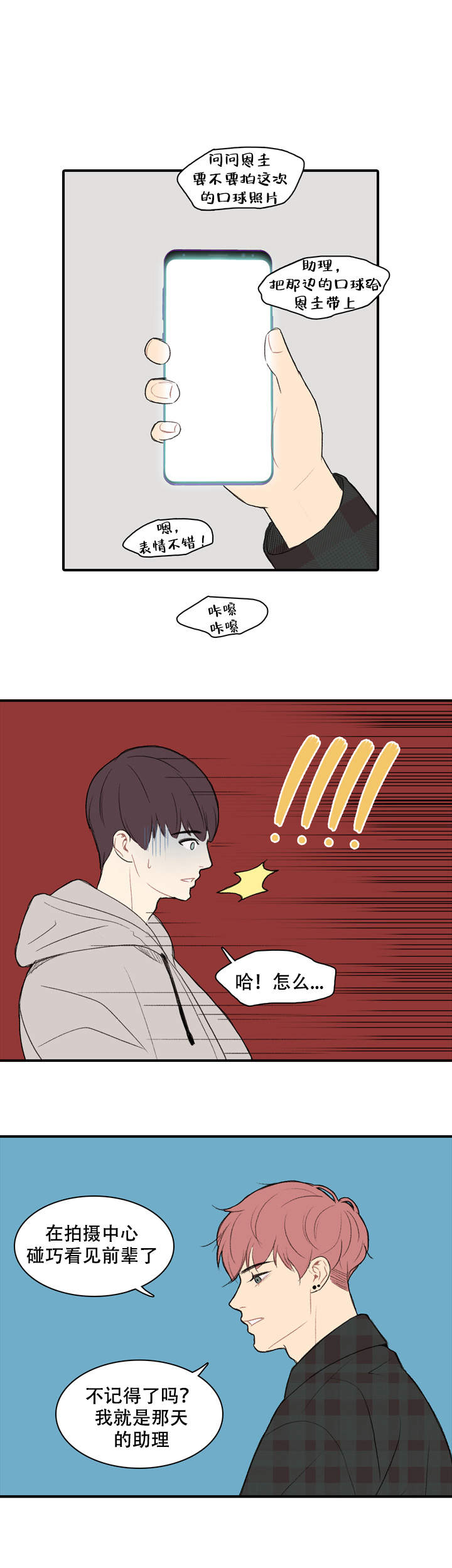 第2话6