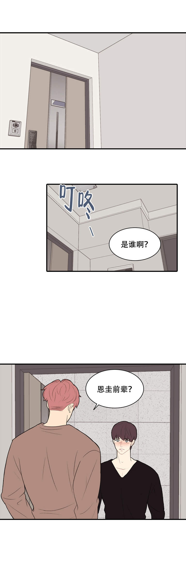 第15话4