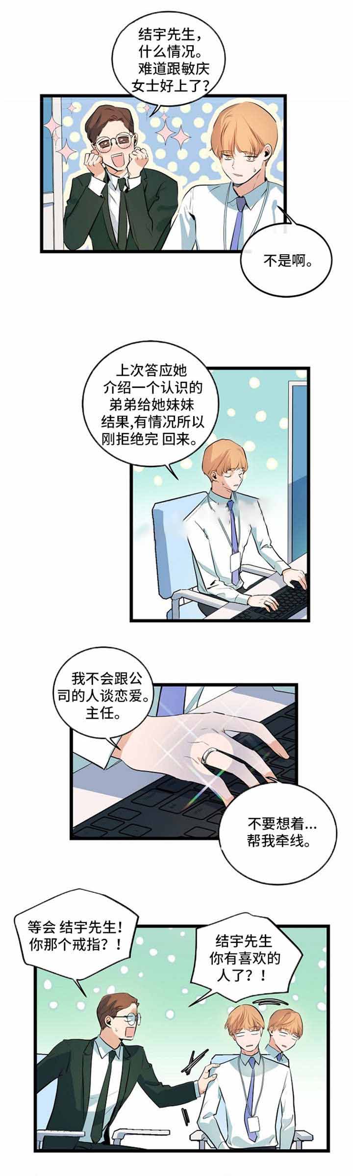 第31话2