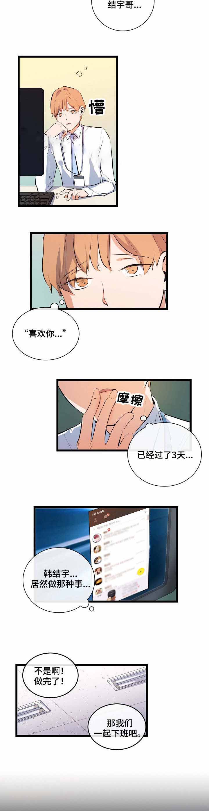 第13话4