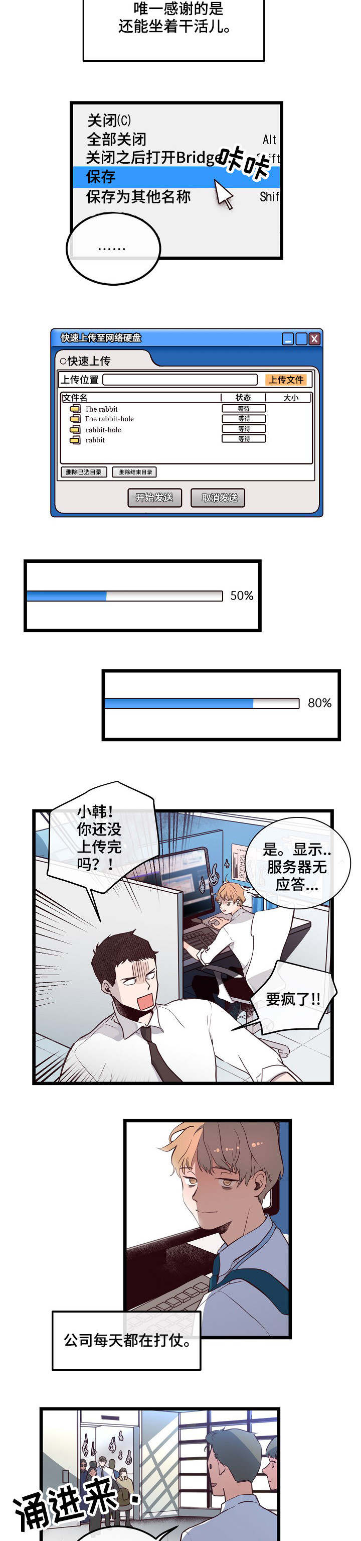 第2话6