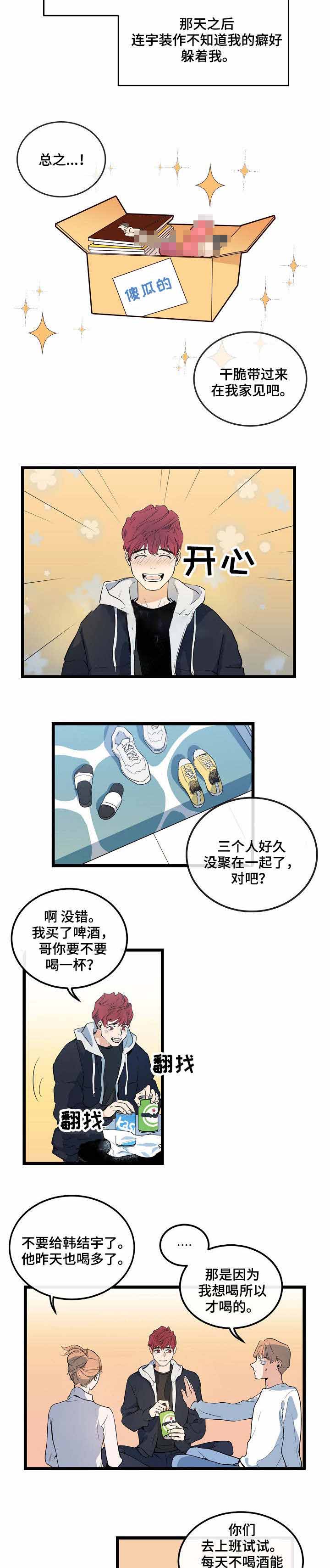 第7话4