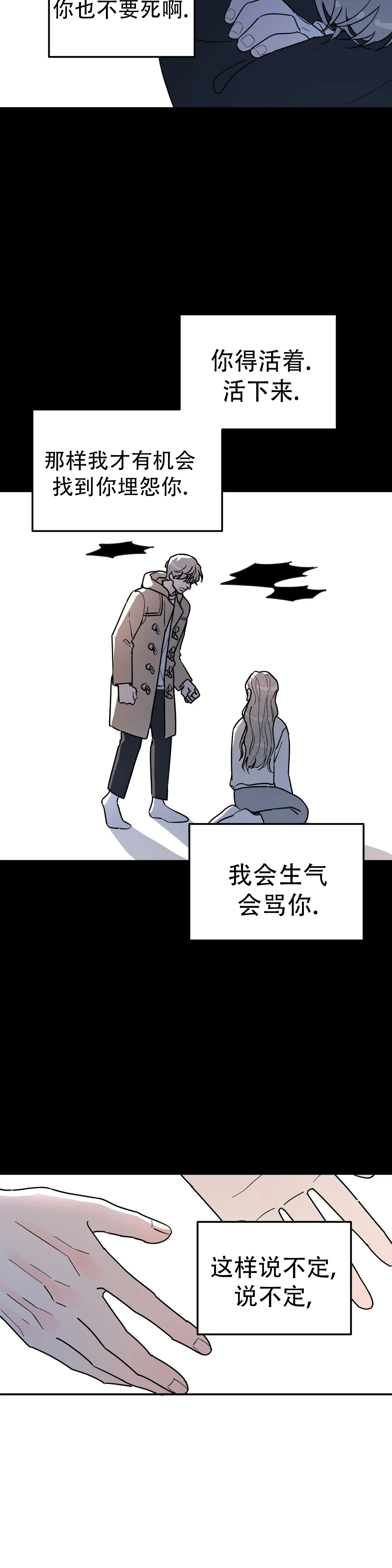 第48话4