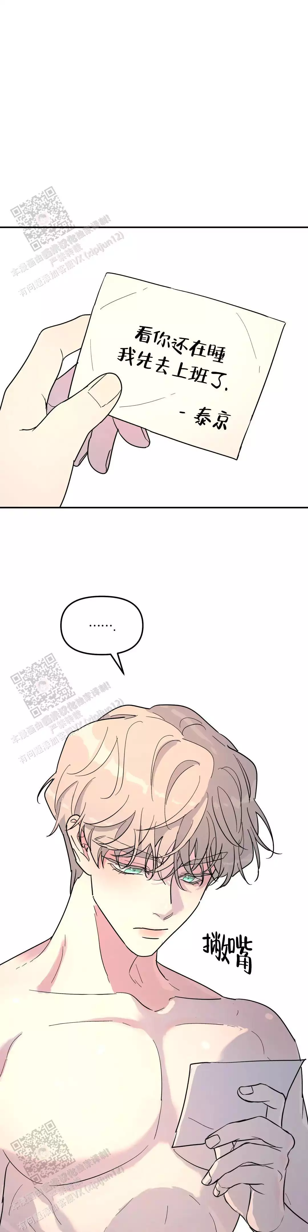第50话12