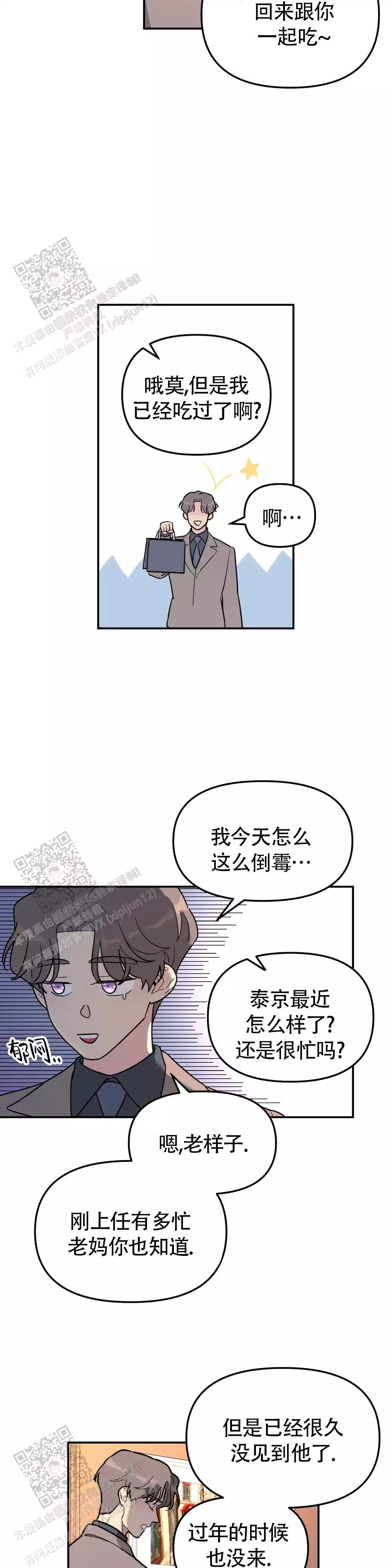 第52话10