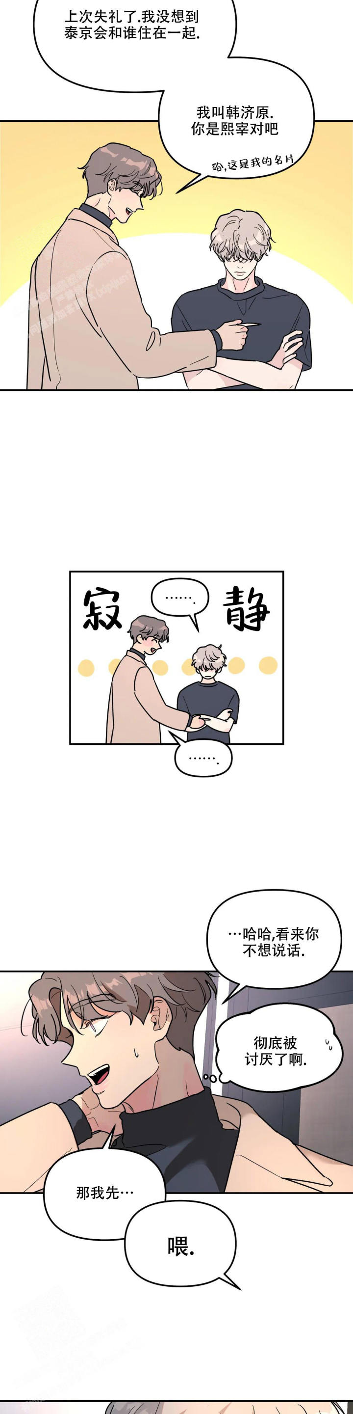 第30话7
