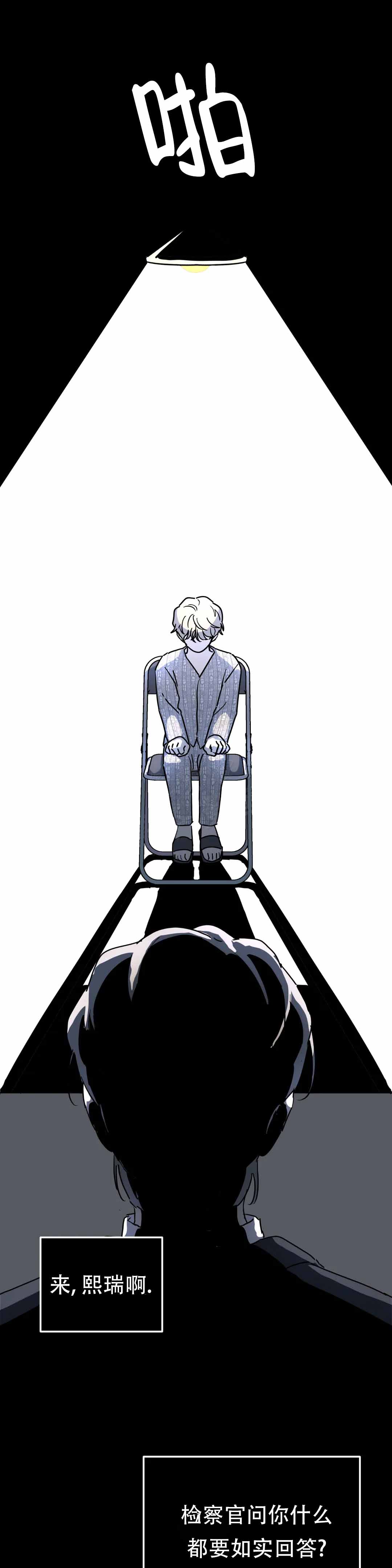 第46话12