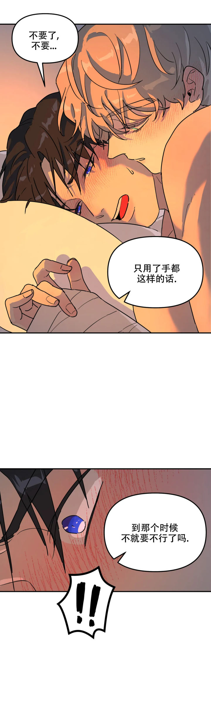 第36话10