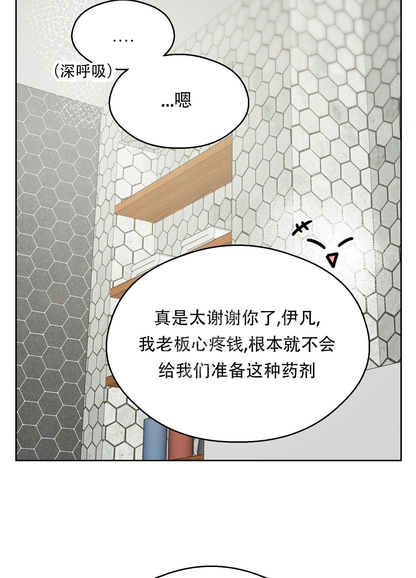 第7话20