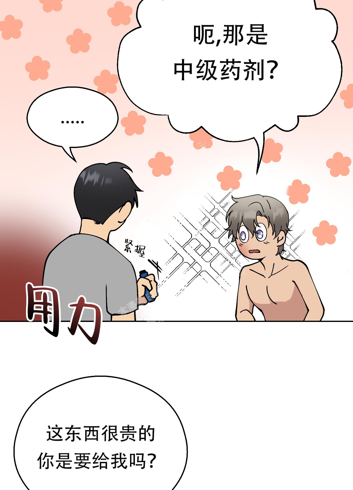 第7话18