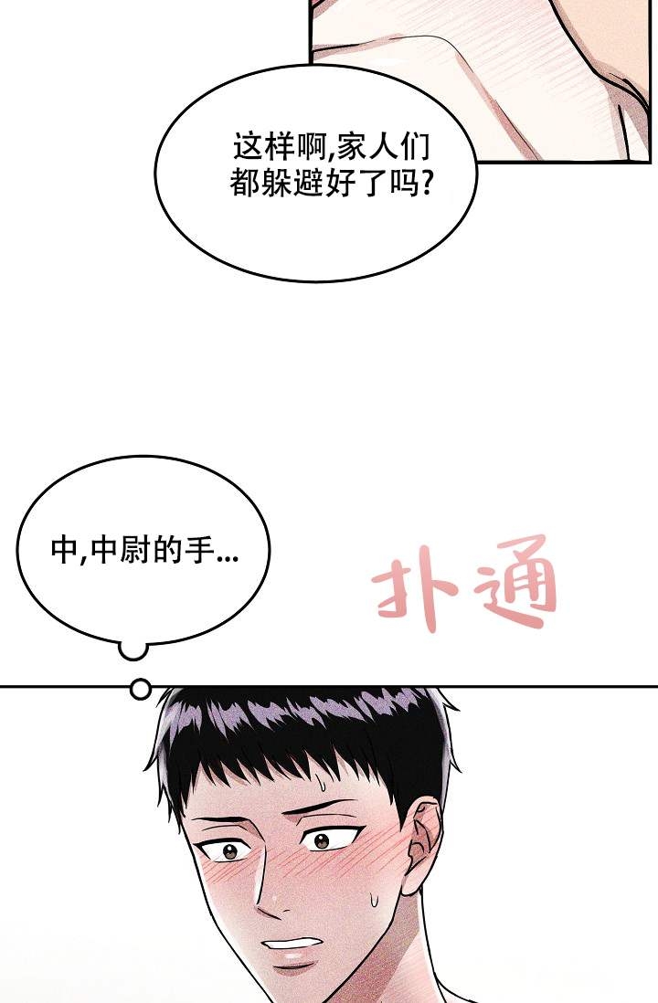 第3话17