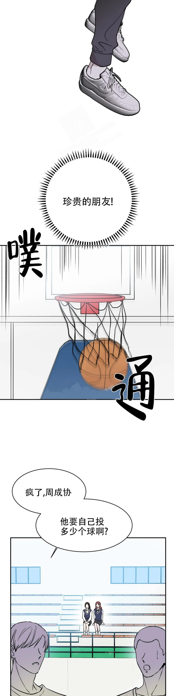 第13话12