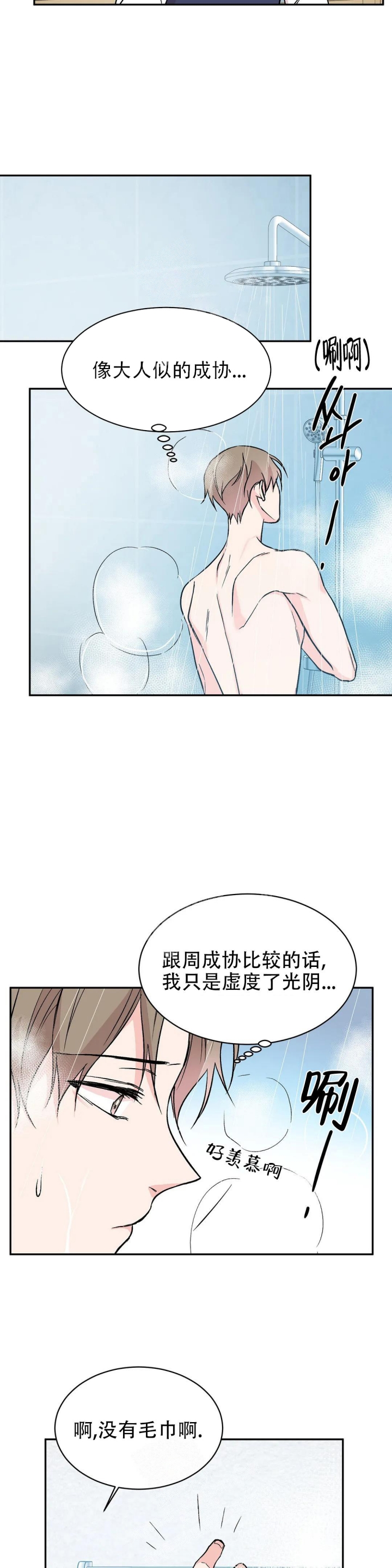 第10话11