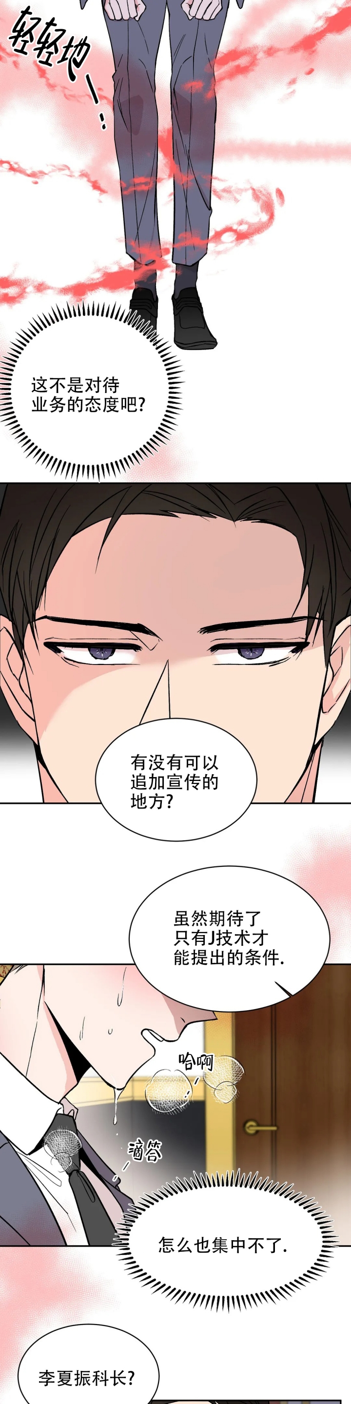 第3话10