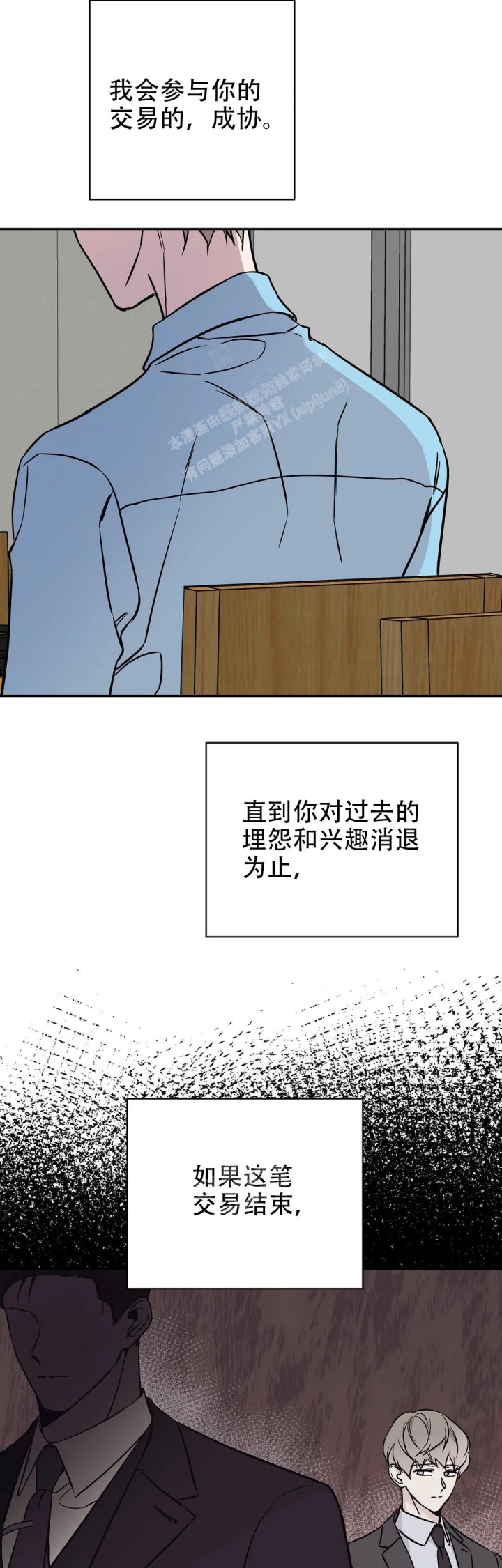 第54话9