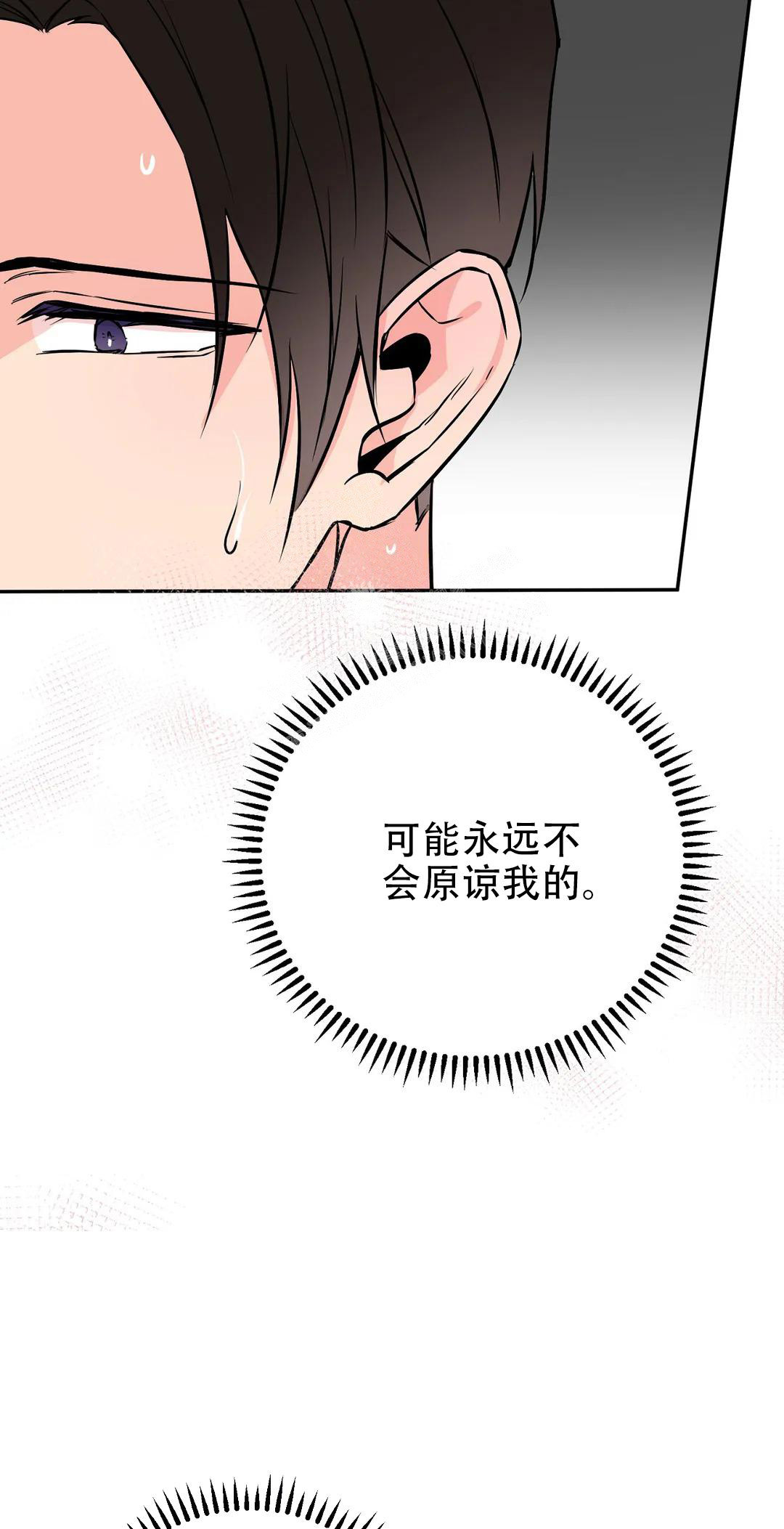 第59话7