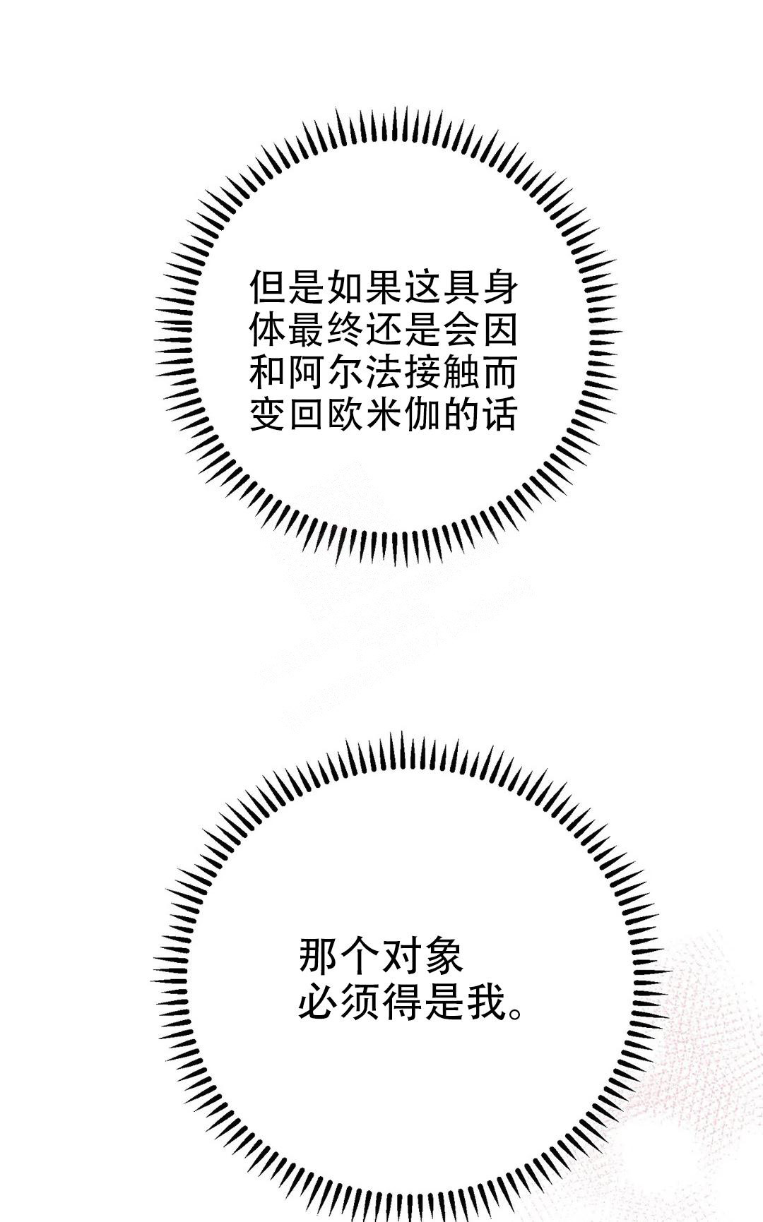 第59话10