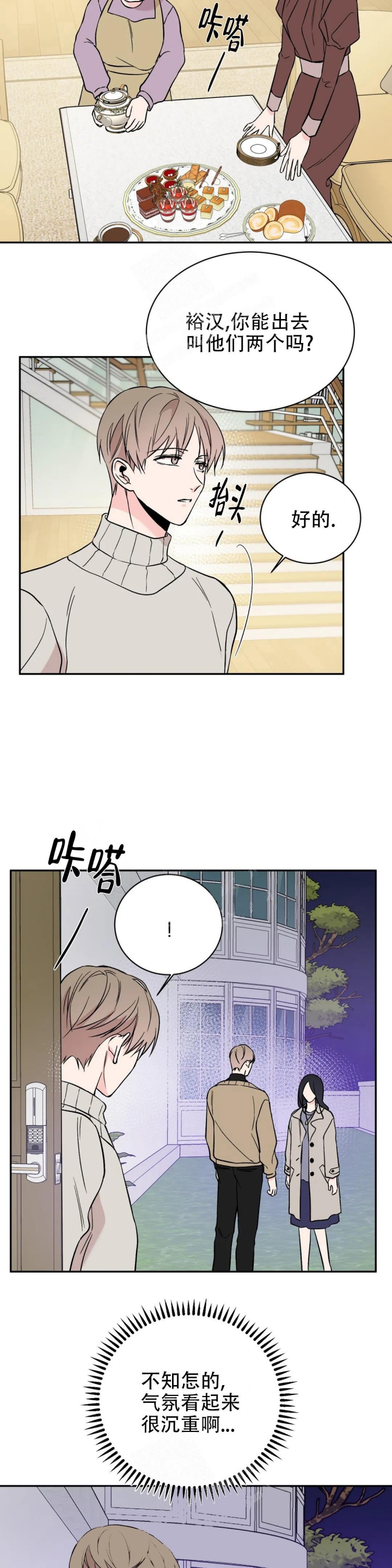第17话4