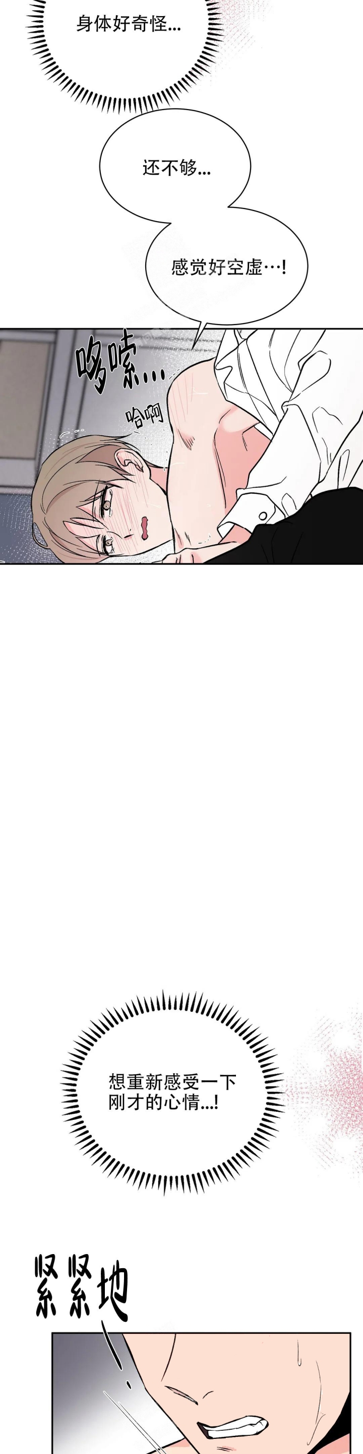 第28话8