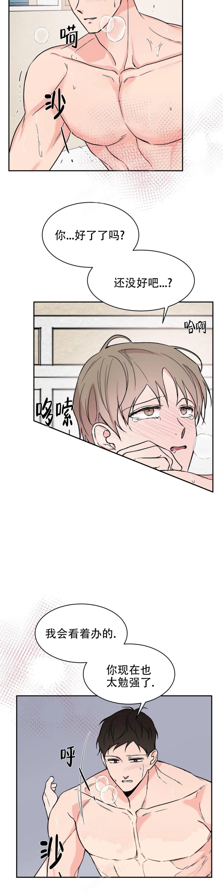 第28话6
