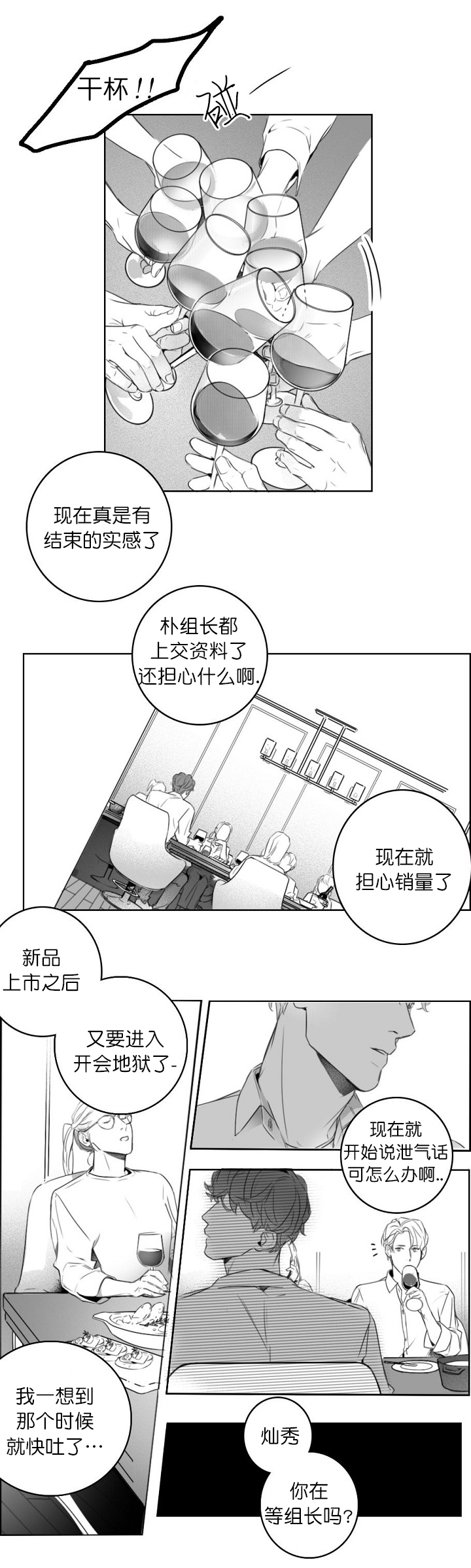 第8话3