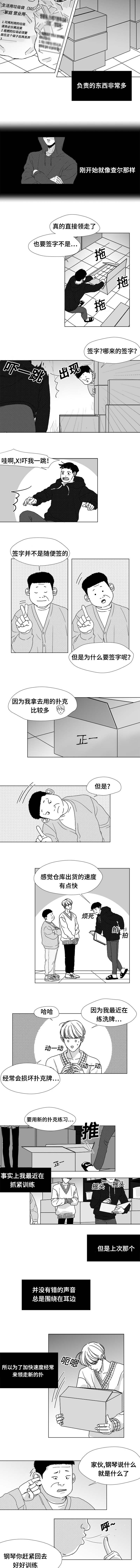 第18话2