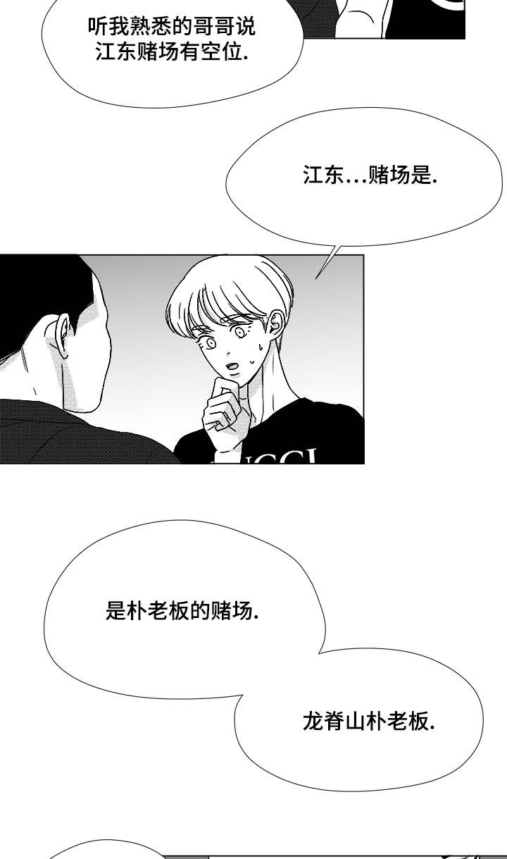 第59话2