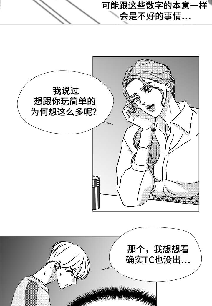 第61话9